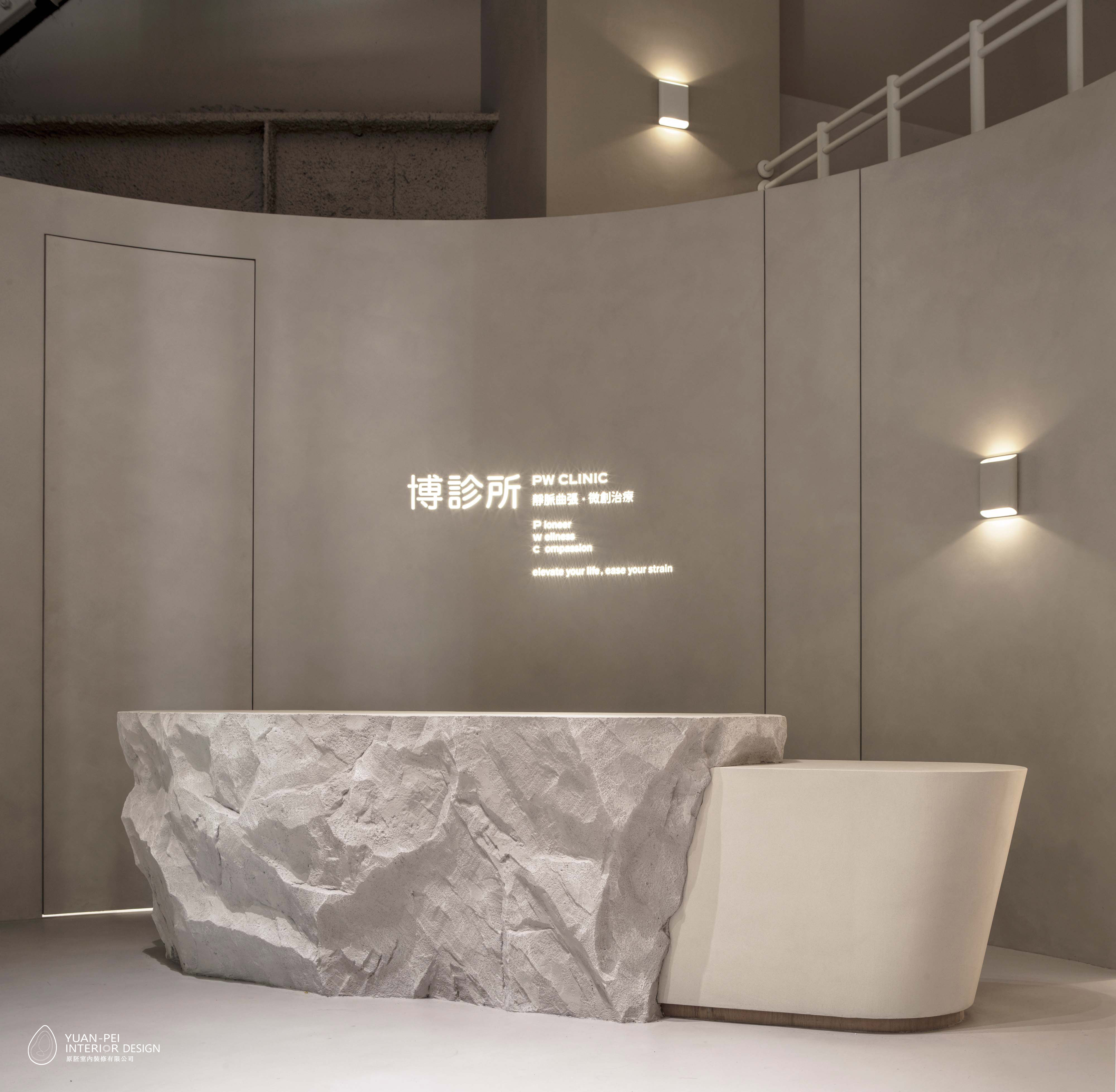 板橋博診所 - PW CLINIC
