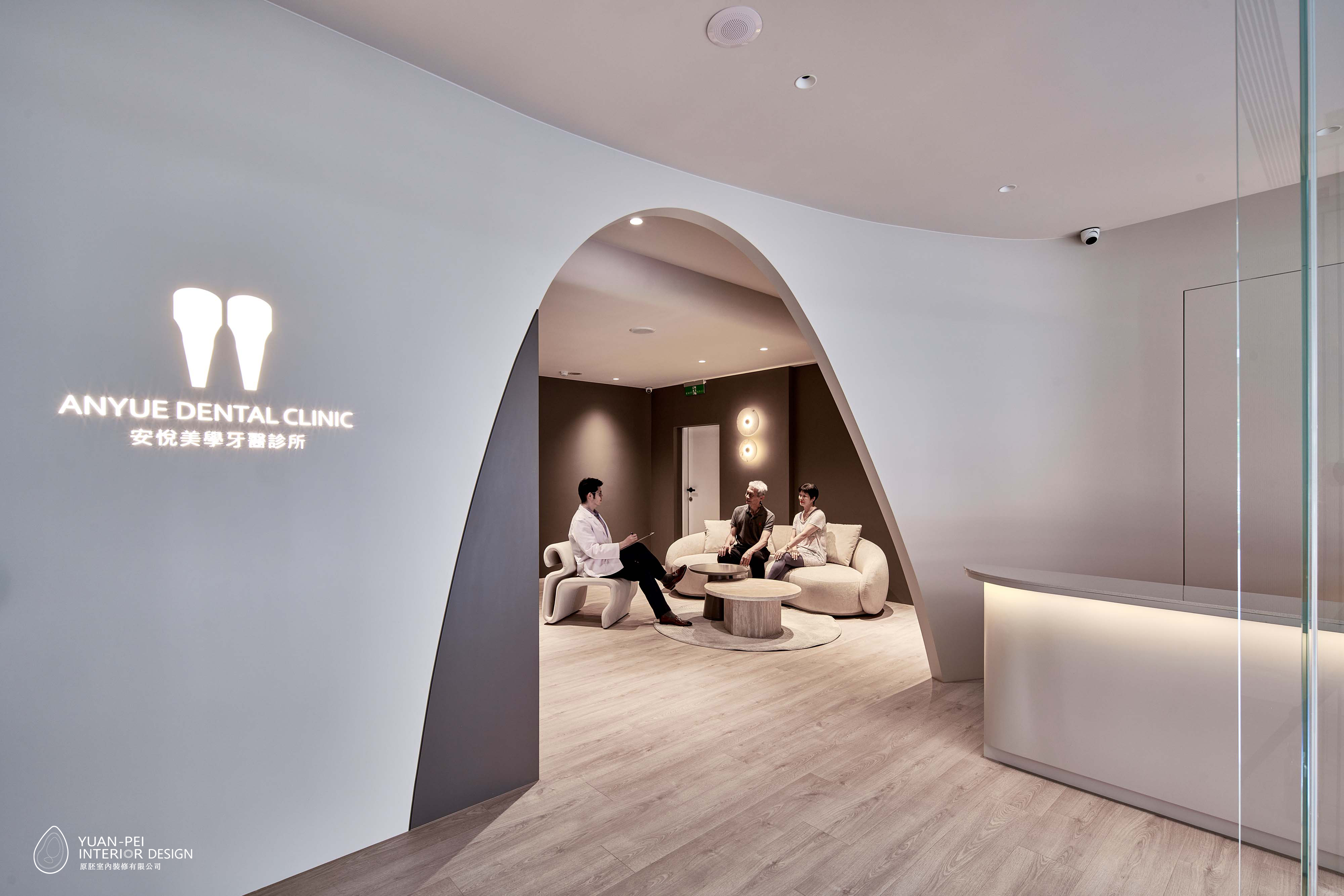 安悅美學牙醫診所 - ANYUE DENTAL CLINIC